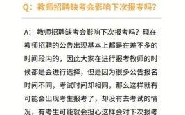 成人高考缺考会记入诚信档案吗