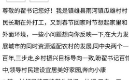 网友给河南省委书记省长留言获回复 共计66条