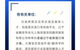 英语同声传译哪个大学最好