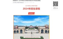 辽宁师范大学海华学院有哪些院系？