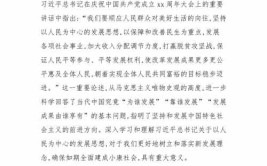 什么理念的实质就是坚持以人民为中心的发展思想