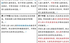 学前儿童社会教育的意义