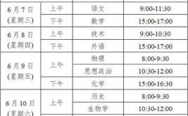 南京成人高考时间2024具体时间