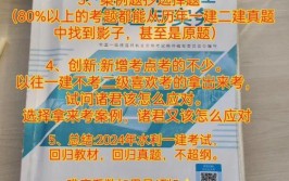 一建实务很难有些人说方法用对了其实一点都不难通过