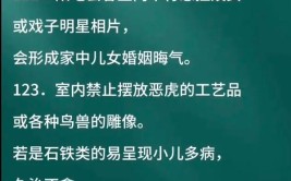 这些学问不能不讲究！(风水让人颜色禁忌是从)