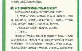 汽车、家电以旧换新补贴！河源消费市场“五一”放“价”(河源活动消费以旧换新家电)