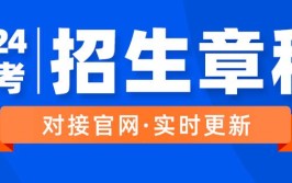 福建卫生职业技术学院2018年高等职业教育入学考试招生章程