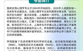 应用心理学属于什么专业类别