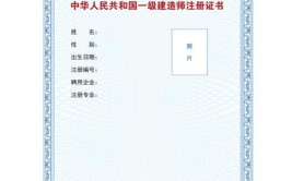 快来查阅造价师证注册在咨询单位可以报考一级建造师吗