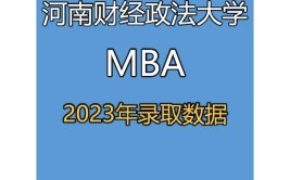 河南财经政法大学就业率及就业前景怎么样