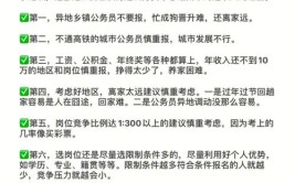 省考选岗指南湛江中公手把手教你选岗报考进面几率更大