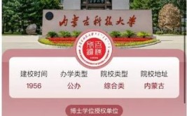 内蒙古科技大学有哪些专业？