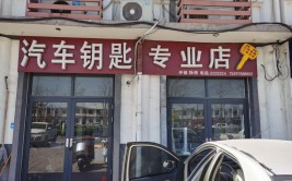 嵩县修汽车锁_(汽车修锁店)