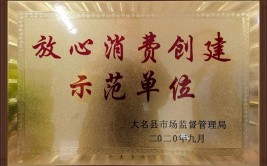 湖北汉川市2022年度放心消费创建示范单位名单出炉(消费极目创建购物广场股份有限公司)