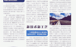 西部交通科技属于什么期刊