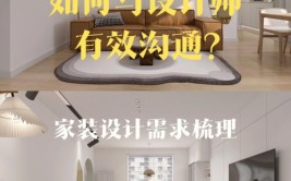 家装设计师要学什么？家装设计师学习内容如下(家装设计师客户阶段自己的)