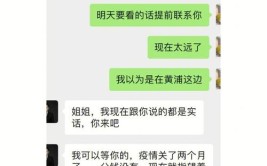 花了一万多出门！女子：我被套路(门店项目记者花了王女士)