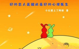 治愈每一个不开心的大人(治愈漫画书书单不开心漫画)