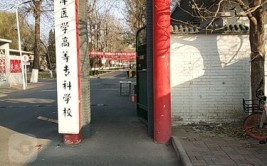 天津医学高等专科学校正规吗