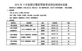 报注安培训班一般多少钱