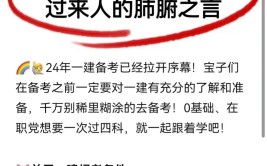 3类人没必要考一建了