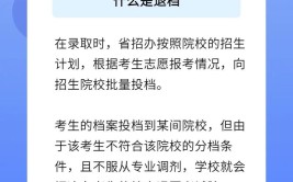 进档后会被退档吗