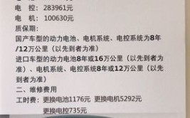 维修的要客人自己承担(电瓶新能源投诉汽车网维修)