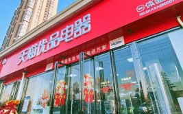 优惠价格与靠谱售后能不能兼得？日照市首家天猫优品电器体验店给你答案(体验线上电器给你兼得)