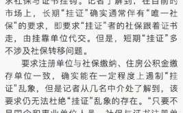 干活的没证有证的不干活乱象如何破解