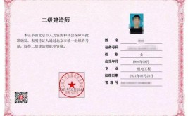 二级建造师电子版证书该如何下载