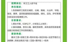 待遇从优！滨州创洁保洁招聘3名环卫车驾驶员10名拖桶工(保洁车驾招聘工作报名)