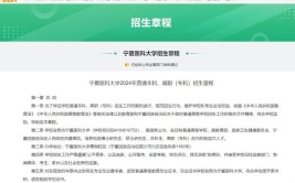 宁夏医科大学在职研究生报名指南