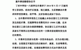 发生交通事故受伤怎么办？一次性说清楚(伤情鉴定误工费住院赔偿)