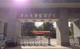 西宁本科学校有哪些