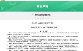 北京语言大学在职研究生考试科目和内容多不多，好通过吗