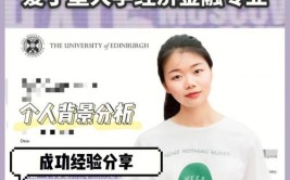 爱丁堡大学奖学金有哪些？