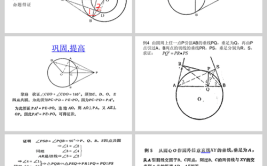 四点共圆的判定方法都有哪些