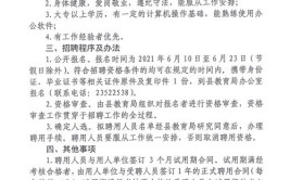 德化县泉龙工贸有限责任公司公开招聘工作人员公告(报考人员体检德化笔试)