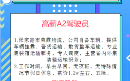 朔州市公共汽车交通有限责任公司驾驶员招聘公告(驾驶员考核公交培训招聘)