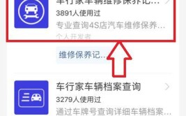 荆门市车辆维修记录怎么样查询？(记录车辆事故查询班长)