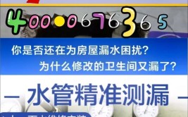 隔层漏水到楼下的楼下怎么检查维修？(漏水六楼管道维修渗水)