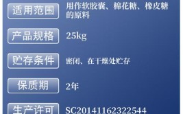 明胶的主要成分是什么