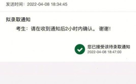 考研已确认的待录取通知还可以取消吗