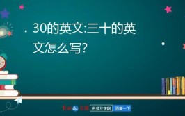 8:30的英文怎么写