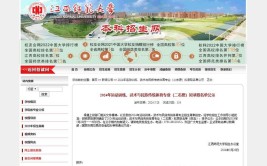 2024江西师范大学研究生报考条件