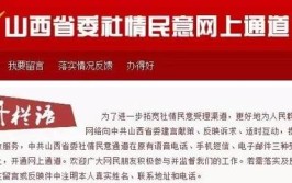 襄垣县便民热线公示(服务热线新闻网热线频道监督)