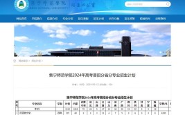 集宁师范学院2023年在河北各专业招生人数