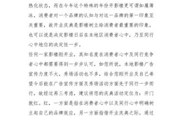 「婚纱影楼」 开业庆典 策划方案——一炮六“享”(影楼消费者您的拍摄心中)