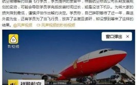 祥鹏航空摆了个“巨大招飞骗局”？30多名自费飞行学员称遭无理由解约(学员解约自费海航飞行)