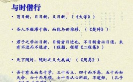 日新其德止于至善是什么意思